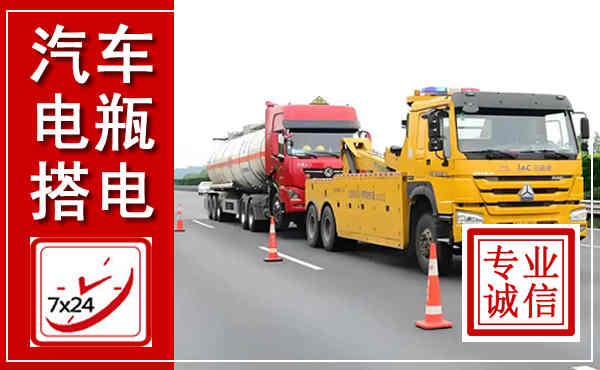 泰顺吊车,汽车救援吊车电话