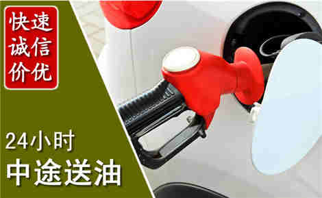 泰顺中途送油场景与案例