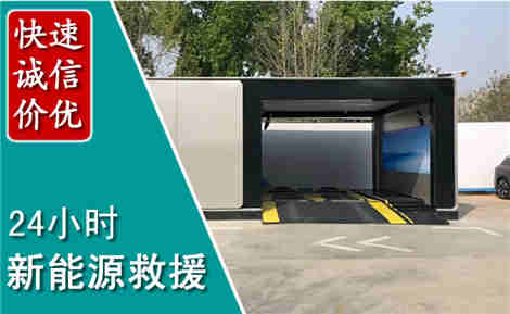 泰顺新能源汽车救援场景与案例