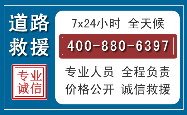 泰顺汽车救援汽车救援