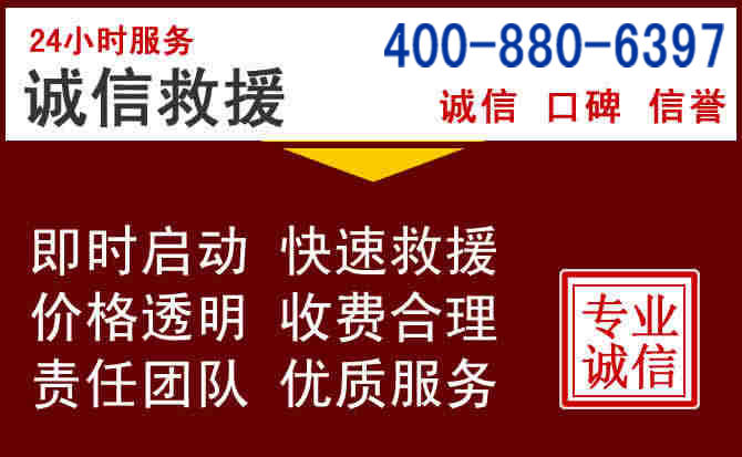 泰顺汽车救援