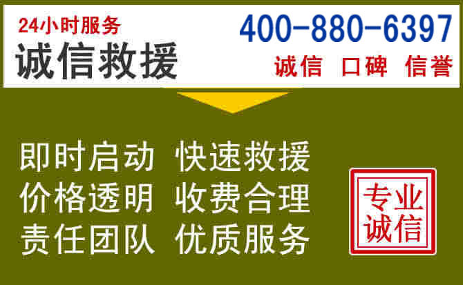 泰顺汽车救援电话