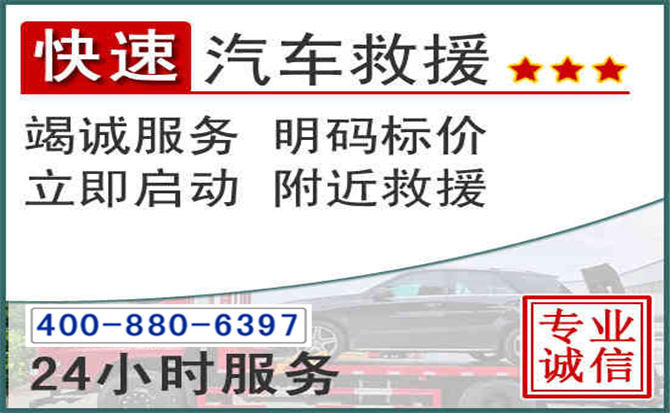 泰顺长春拖车电话