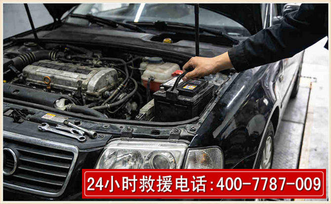 泰顺汽车搭电